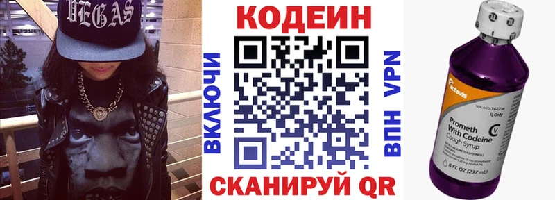 omg онион  Северск  Кодеиновый сироп Lean Purple Drank 