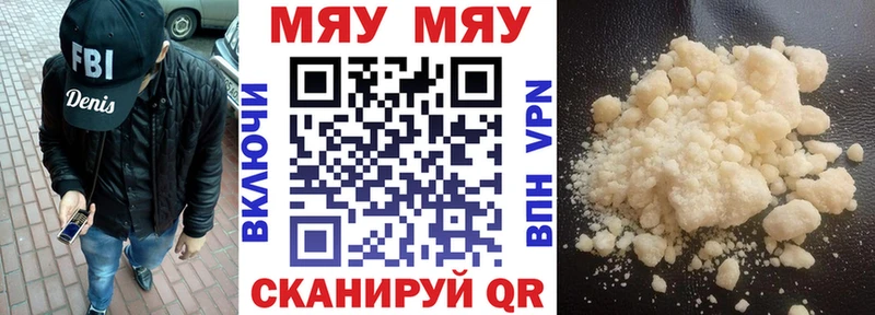 дарнет шоп Северск Мефедрон VHQ
